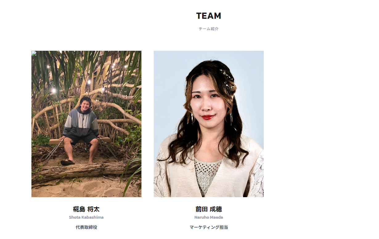 代表取締役 椛島 将太 (Hover)